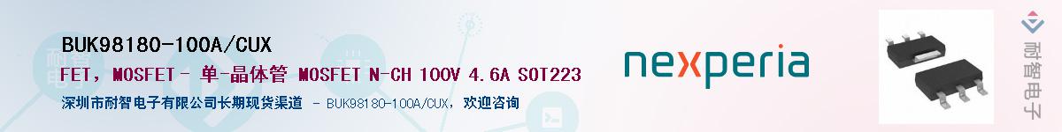 BUK98180-100A/CUXӦ-ǵ