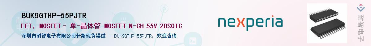 BUK9GTHP-55PJTRӦ-ǵ