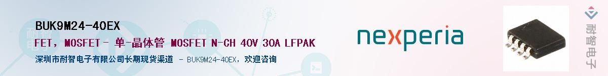 BUK9M24-40EXӦ-ǵ