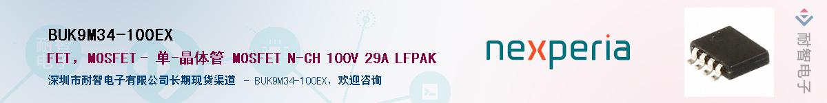 BUK9M34-100EXӦ-ǵ