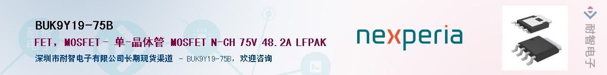 BUK9Y19-75BӦ-ǵ
