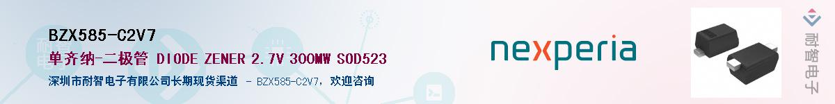BZX585-C2V7Ӧ-ǵ
