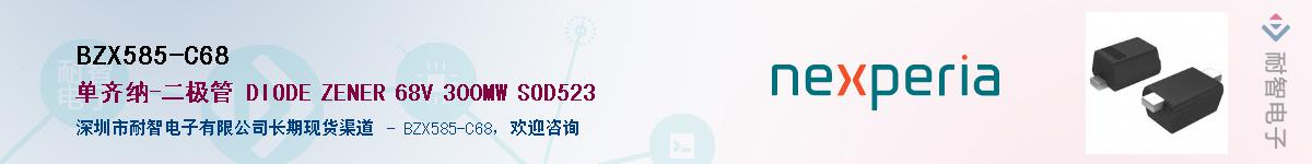 BZX585-C68Ӧ-ǵ