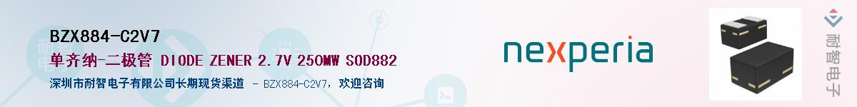 BZX884-C2V7Ӧ-ǵ