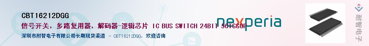 CBT16212DGGӦ-ǵ