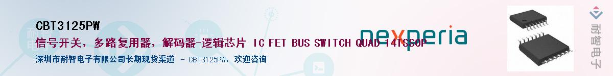 CBT3125PWӦ-ǵ