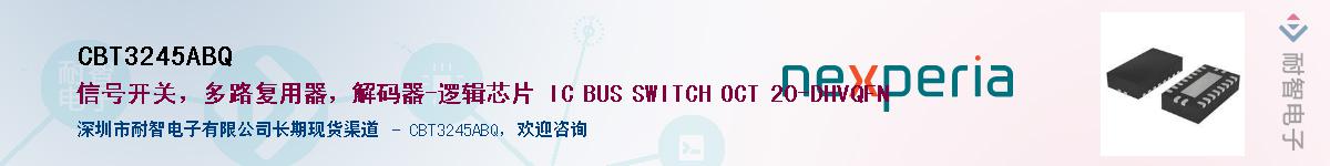 CBT3245ABQӦ-ǵ