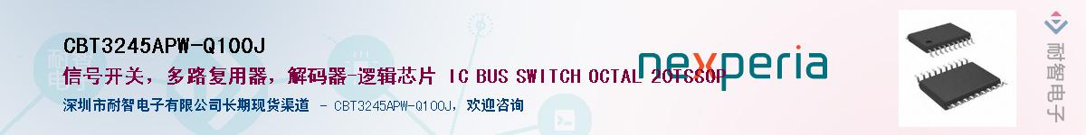 CBT3245APW-Q100JӦ-ǵ