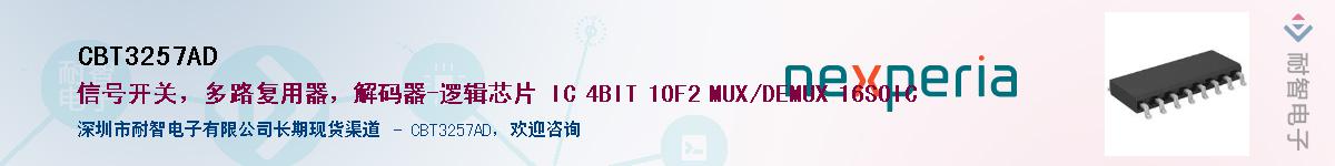 CBT3257ADӦ-ǵ