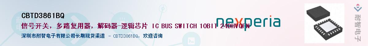 CBTD3861BQӦ-ǵ