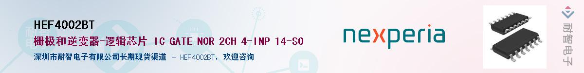 HEF4002BTӦ-ǵ