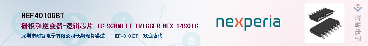 HEF40106BTӦ-ǵ