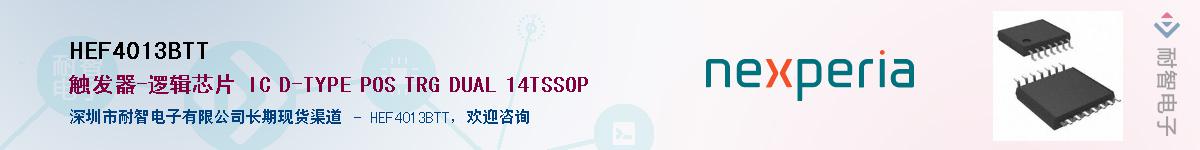 HEF4013BTTӦ-ǵ