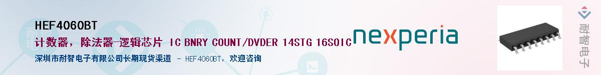 HEF4060BTӦ-ǵ