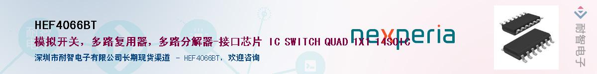 HEF4066BTӦ-ǵ