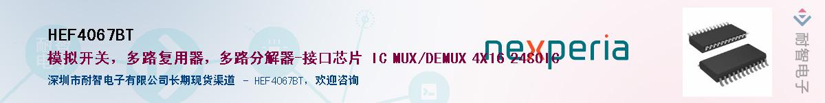 HEF4067BTӦ-ǵ