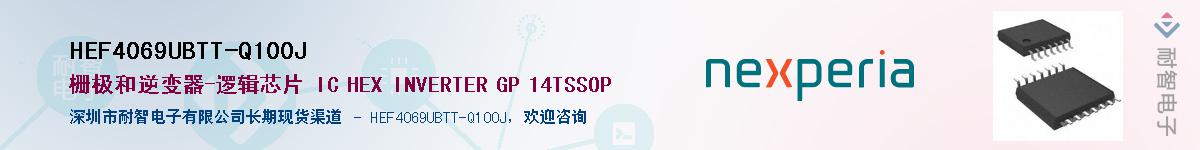 HEF4069UBTT-Q100JӦ-ǵ