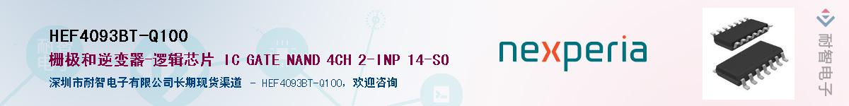 HEF4093BT-Q100Ӧ-ǵ