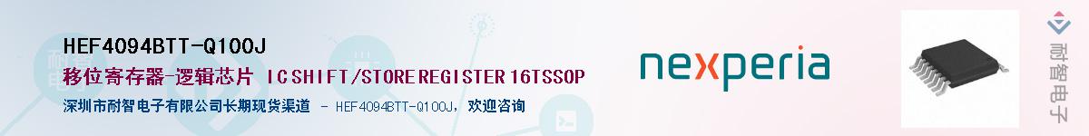 HEF4094BTT-Q100JӦ-ǵ
