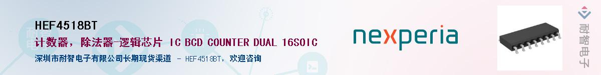 HEF4518BTӦ-ǵ