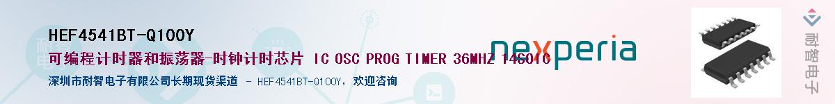 HEF4541BT-Q100YӦ-ǵ