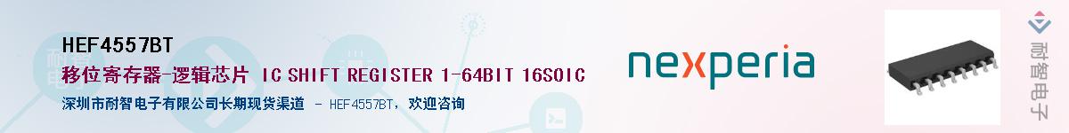 HEF4557BTӦ-ǵ