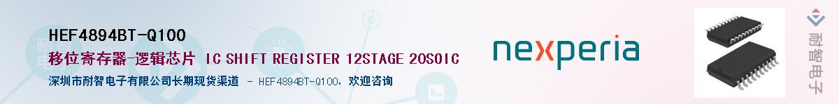 HEF4894BT-Q100Ӧ-ǵ