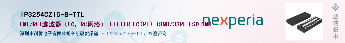 IP3254CZ16-8-TTLӦ-ǵ