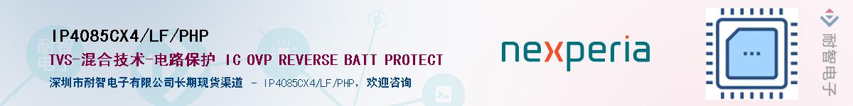 IP4085CX4/LF/PHPӦ-ǵ