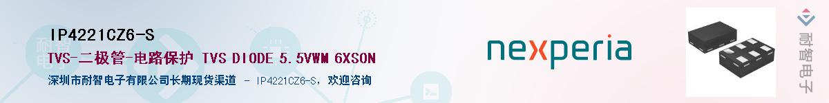 IP4221CZ6-SӦ-ǵ