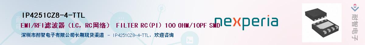 IP4251CZ8-4-TTLӦ-ǵ