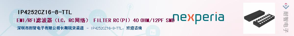 IP4252CZ16-8-TTLӦ-ǵ