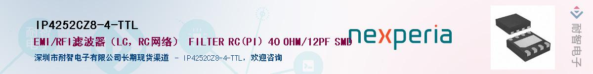IP4252CZ8-4-TTLӦ-ǵ