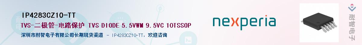 IP4283CZ10-TTӦ-ǵ