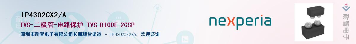 IP4302CX2/AӦ-ǵ