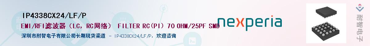 IP4338CX24/LF/PӦ-ǵ