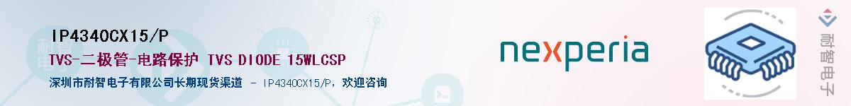 IP4340CX15/PӦ-ǵ