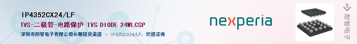 IP4352CX24/LFӦ-ǵ