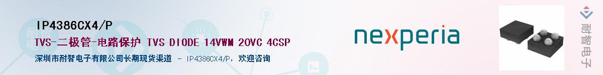 IP4386CX4/PӦ-ǵ