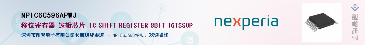 NPIC6C596APWJӦ-ǵ