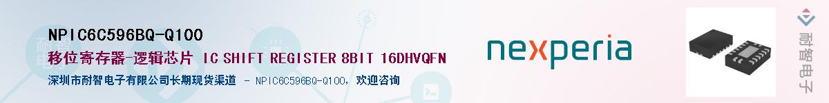 NPIC6C596BQ-Q100Ӧ-ǵ