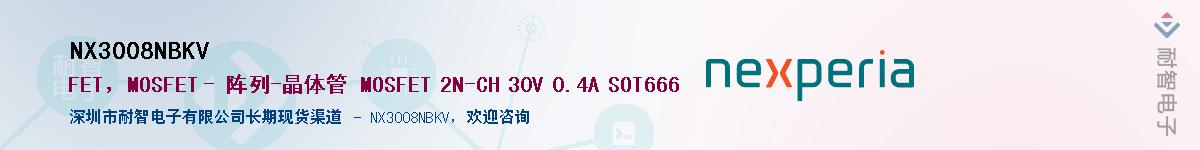 NX3008NBKVӦ-ǵ