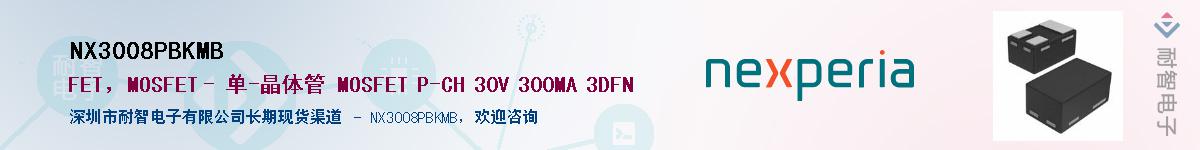 NX3008PBKMBӦ-ǵ