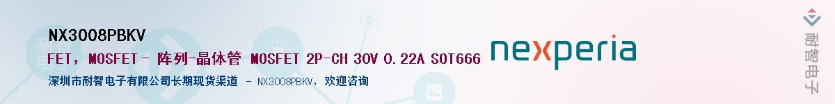 NX3008PBKVӦ-ǵ