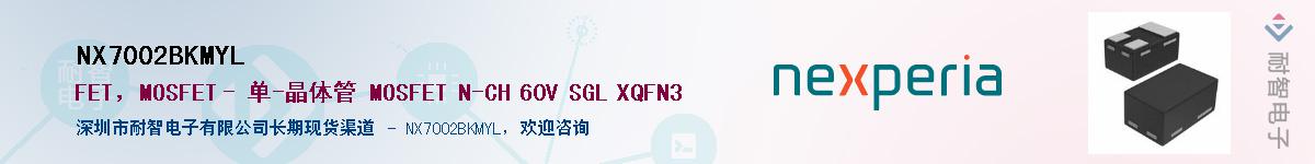 NX7002BKMYLӦ-ǵ