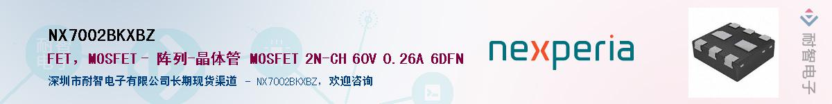 NX7002BKXBZӦ-ǵ