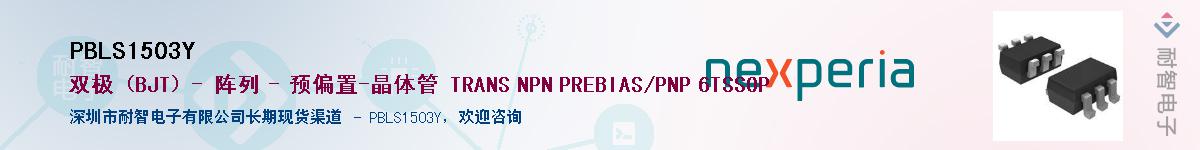 PBLS1503YӦ-ǵ