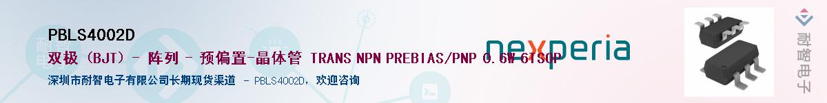 PBLS4002DӦ-ǵ