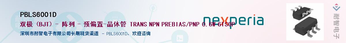 PBLS6001DӦ-ǵ
