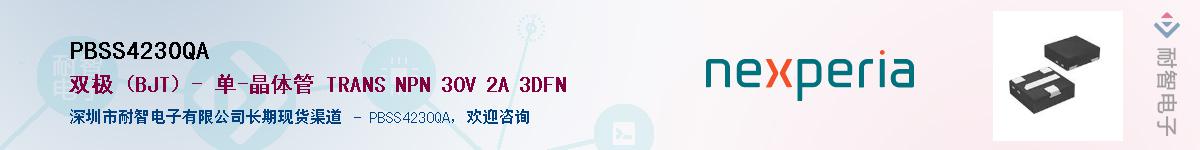 PBSS4230QAӦ-ǵ